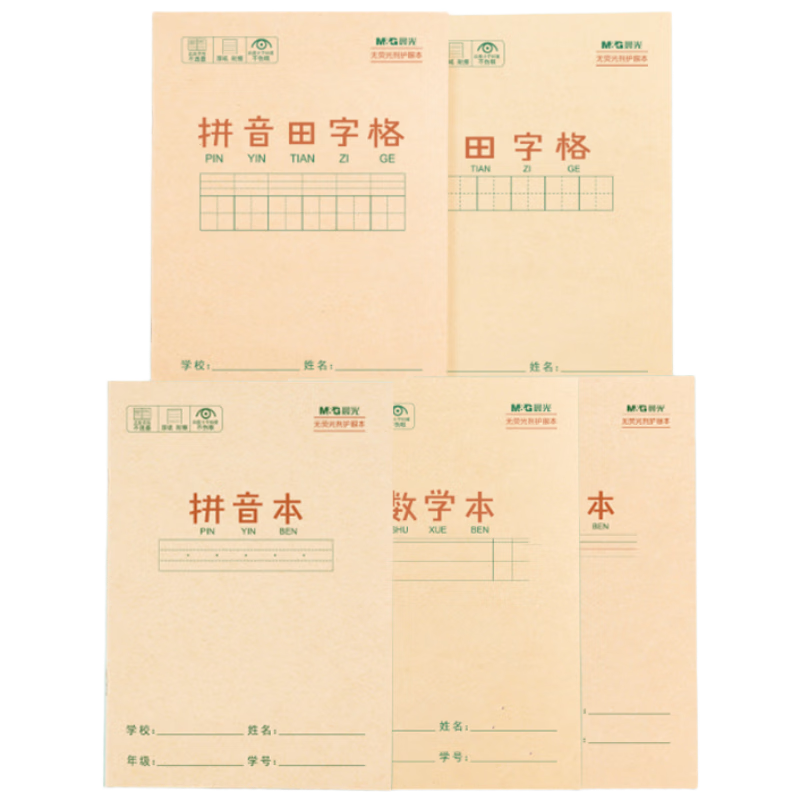 晨光（M&G）文具36K拼音本田字格数学本3科各5本小学作业本幼小衔接练习本子 共15本K36124-ZZE