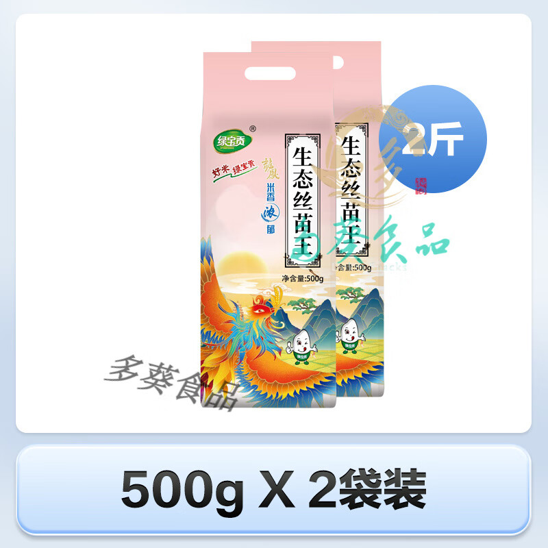 绿宝贡福临门丝苗米5kg 中粮出品5斤家用大米煲仔用长粒籼米 2.5kg 生态丝苗王：南方好米*当季晚稻 生态丝苗王：1包装#500g/袋(1斤)