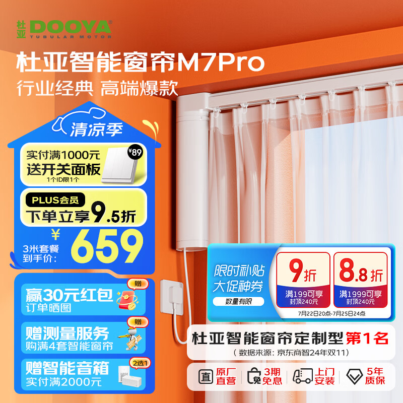 ���� �綯������� M7 3��ֱ��