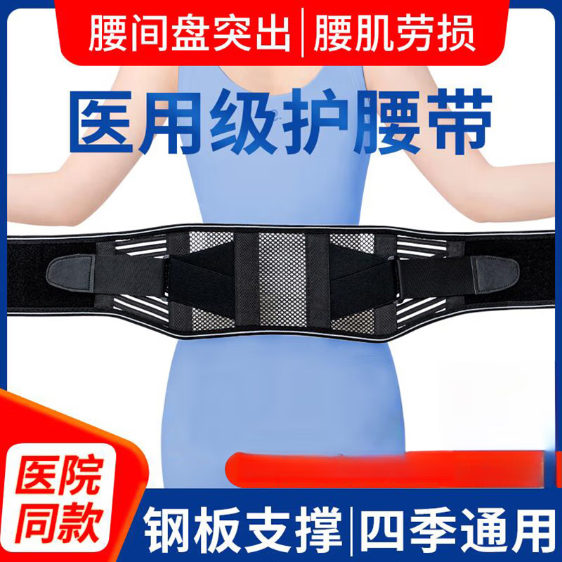 南极人（Nanjiren）护腰带 夏季医用护腰带腰椎腰间盘突出束腰带男女腰围子薄 夏季薄款低腰15cm黑 S[适合腰围1.8-2.1尺]