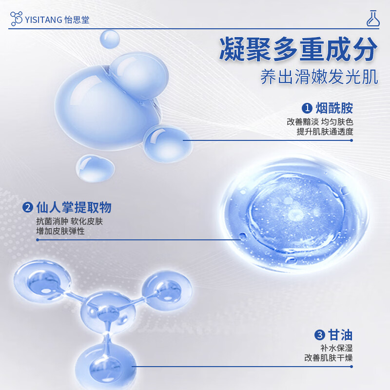 怡美堂烟酰胺凝胶软膏补水保湿抗氧化去黄提亮改善暗沉肤色面部滋润 3盒【去黄提亮,80%用户选择】