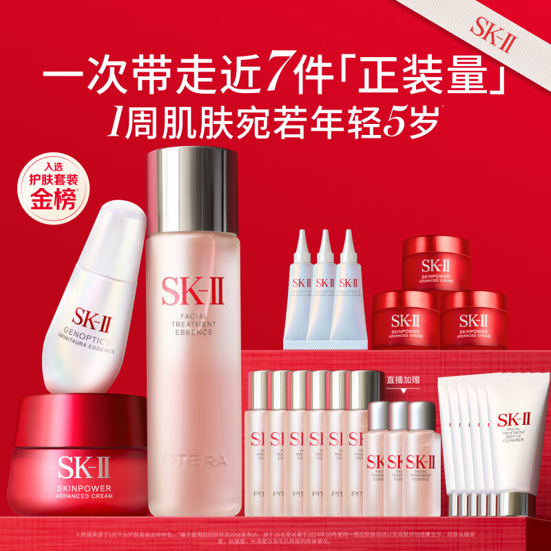 SK-II ˮСݴƿ װ ˮ230ml+С30ml+ƿ50g3221.5Ԫ