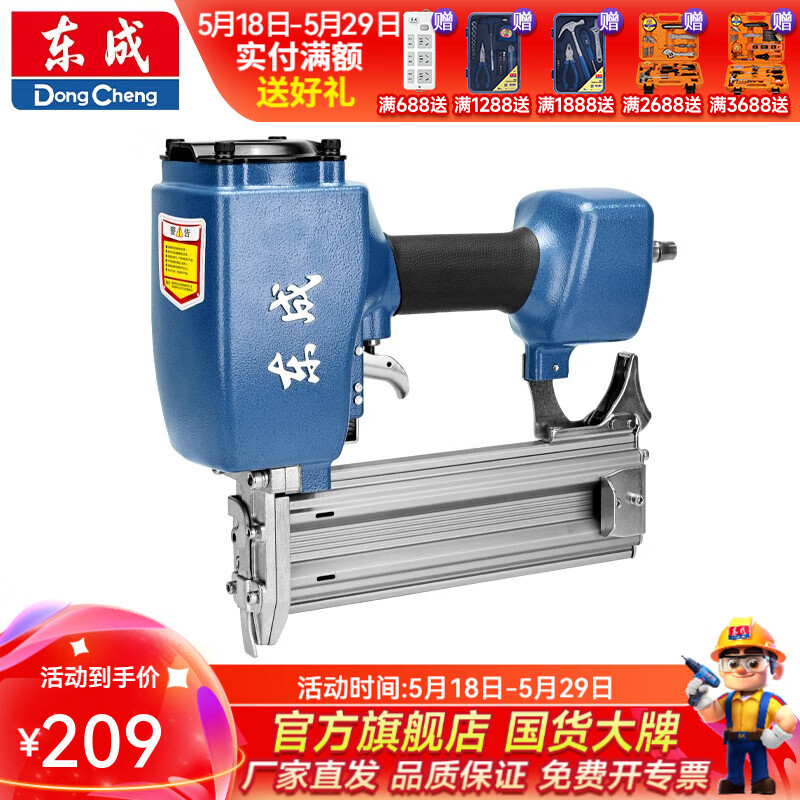 東成 氣釘槍木工釘槍裝修裝潢排釘槍氣動(dòng)釘槍氣動(dòng)工具 FF02-ST64G 鋼釘槍