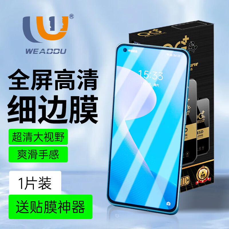 WEADDU适用苹果16/15磨砂钢化玻璃苹果14promax/13全屏手机膜XR 10K全屏超清【超清原屏画面/追剧高清画质】3件套 苹果16 Pro【防尘防指纹】