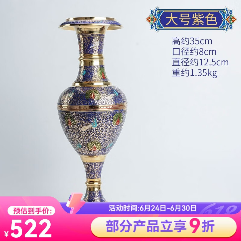 藝巔吉彩 印度手工銅彩繪孔雀花瓶 佛前插花瓶供瓶寶瓶 大號(hào)紫色-高約35cm