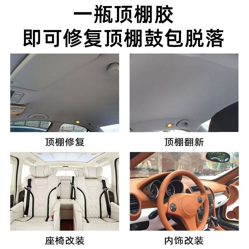 非凡力顶棚修补强力胶水大众奥迪皮革密封胶修复棚布脱落边缘专用软性胶 顶棚修复胶 【升级款】内饰胶100ml*2瓶+刷子