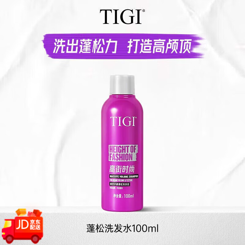体吉（TIGI）TIGI体吉蓬松洗发水护发素套装去油控油高颅顶留香空气感洗发水 蓬松洗发水100ml