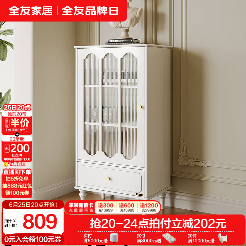全友家居法式复古奶油风家具电视柜茶几组合电视柜高级感客厅收纳柜子 奶油白|电视柜附柜
