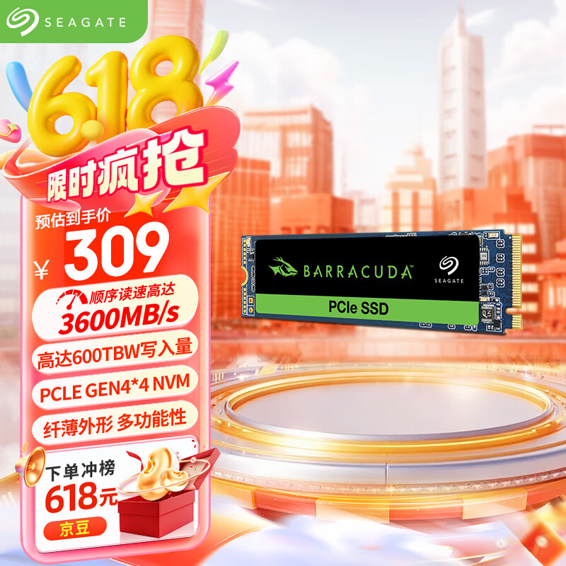 希捷（SEAGATE）500GB SSD固态硬盘 M.2接口(NVMe协议 PCIe4.0×4) 行业玩家专用TLC颗粒 希捷酷鱼PCle 4.0