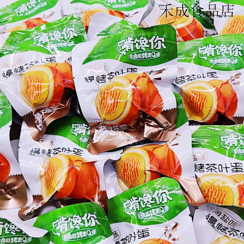 啃馋你散称烤爆蛋海盐味卤蛋早餐卤蛋小零食网红款卤蛋 啃馋你烤爆蛋海盐味*1斤(约12个