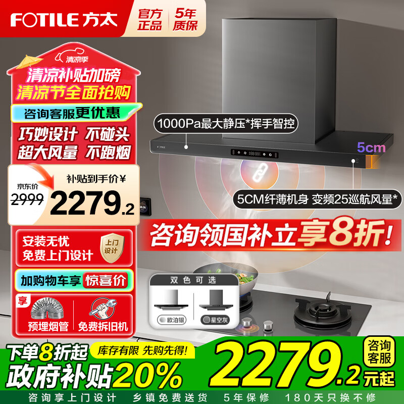 方太（FOTILE）變頻歐式油煙機(jī)灶具套裝F3-G超薄頂吸式25風(fēng)量抽吸油煙機(jī)燃?xì)庠钐籽b 煙灶聯(lián)動(dòng) 【單煙機(jī)】F3-G星空灰/煙灶聯(lián)動(dòng)