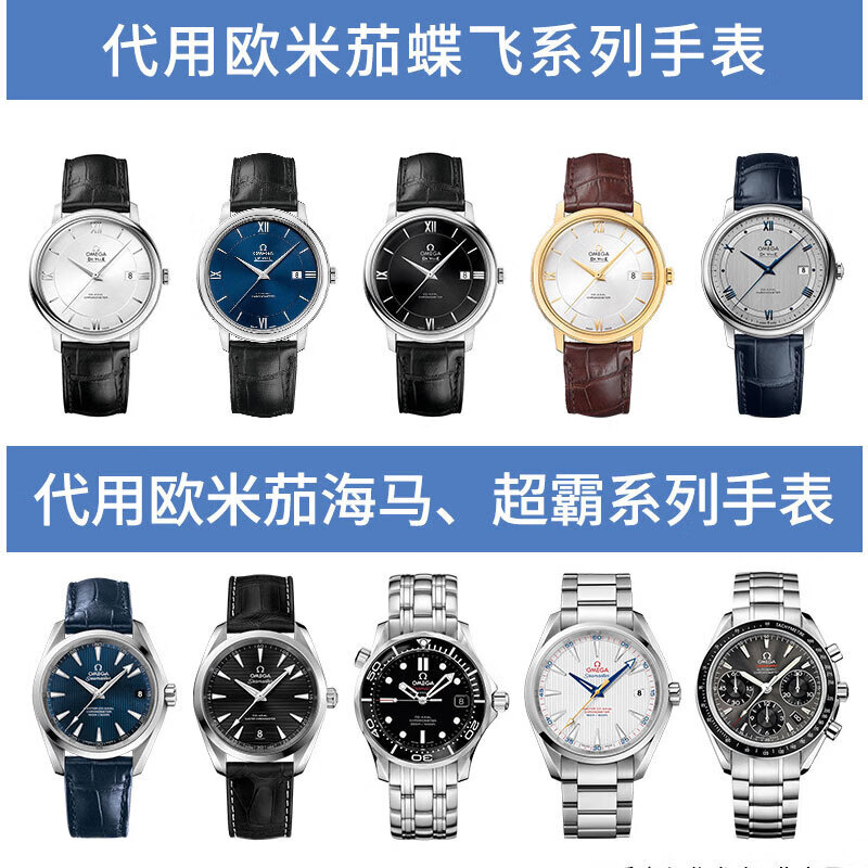 适用于OMEGA欧米茄表带男原装真皮鳄鱼皮蝶飞海马Omega手表带 蓝色-金扣【折叠款】 21mm【表盘接口】