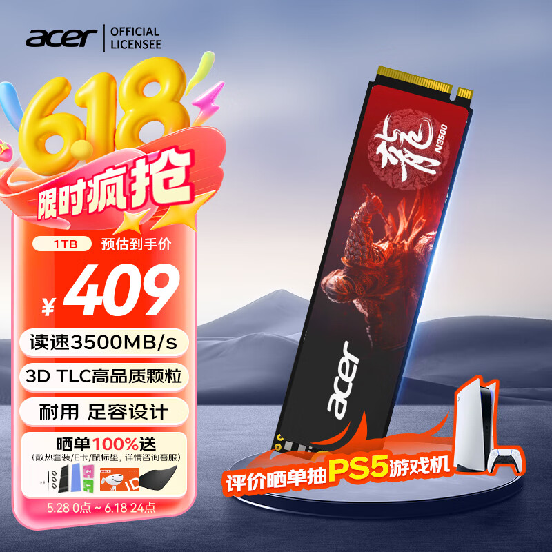 宏碁（acer） 1TB SSD固态硬盘 M.2接口(NVMe协议) N3500系列 暗影骑士龙｜NVMe PCIe 3.0（3500MB/s读速）