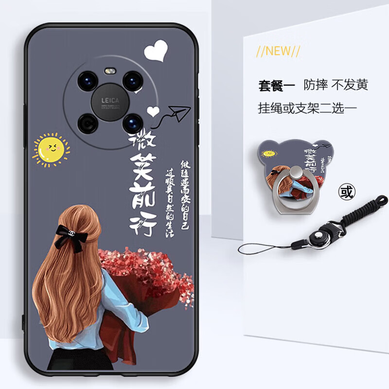 美希意【好物优选】适用华为mate40手机壳OCE-AN10网红防摔个性女款镜头磨砂卡通 微笑前行-T1 华为 Mate 40
