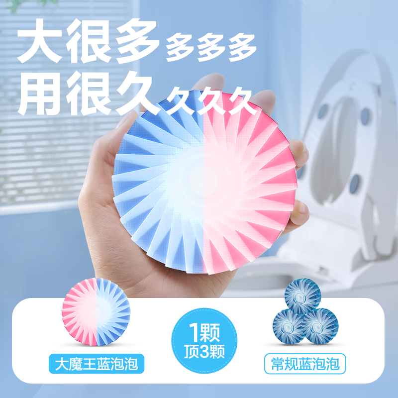 网易严选大大颗蓝泡泡马桶泡腾片洁厕剂洁厕灵洁厕宝洁厕块  白桃150g