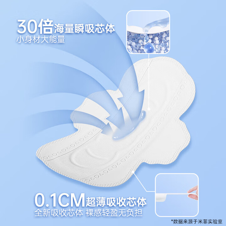 solove卫生巾安睡裤组合日用夜用姨妈巾轻薄护垫【24.94元任选6件】 蚕丝日用240mm*8片