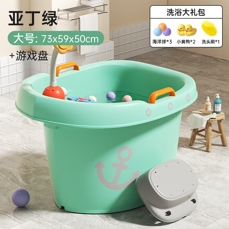 勞可里尼（NOCOLLINY）兒童泡澡桶 加厚寶寶洗澡桶 嬰兒洗澡盆游泳桶家用沐浴桶洗澡神器 【0-15歲】浴桶+游戲盤(pán)+浴凳丨綠 材質(zhì)：食品級PP原料，無(wú)添加回料