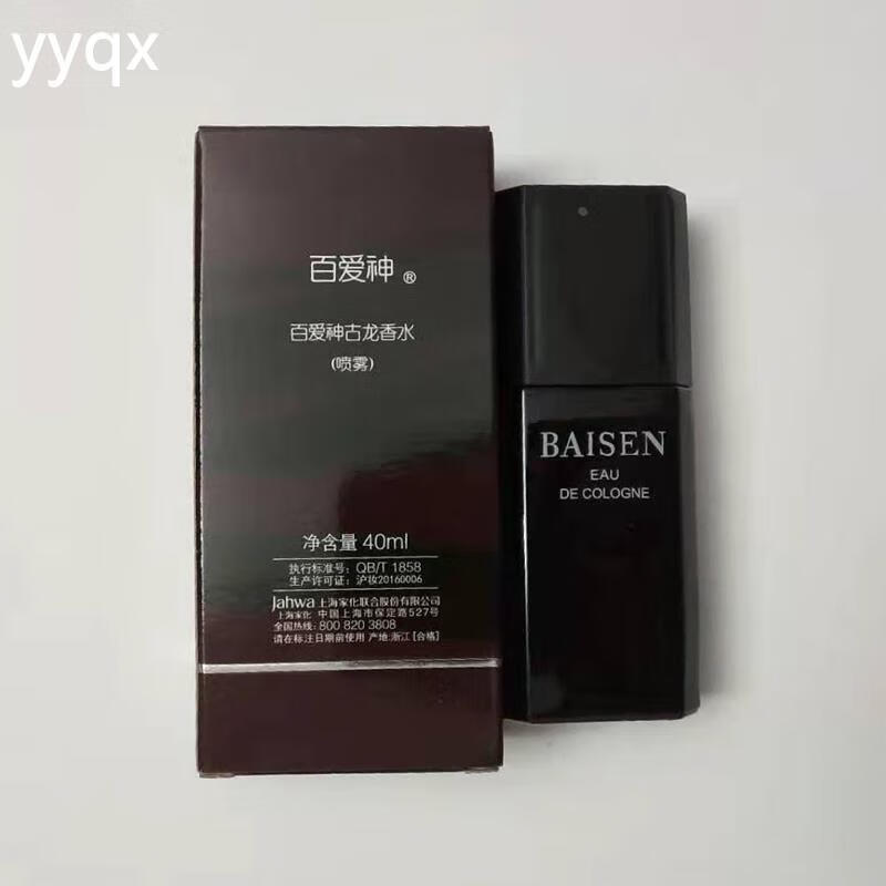 优选n保证老牌国货上海家化百爱神古龙40香水男女士通用浓郁