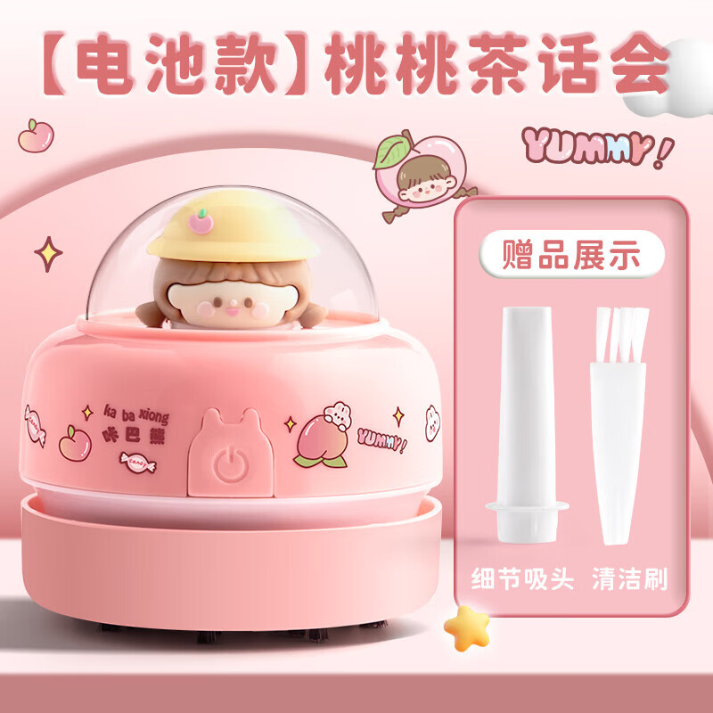 创易【精选直发】 桌面吸尘器吸橡皮擦屑清洁机清理用键盘吸铅笔屑灰清洁器迷你微小型电动大吸 【电池款】桃桃茶话会1个（不含电池）