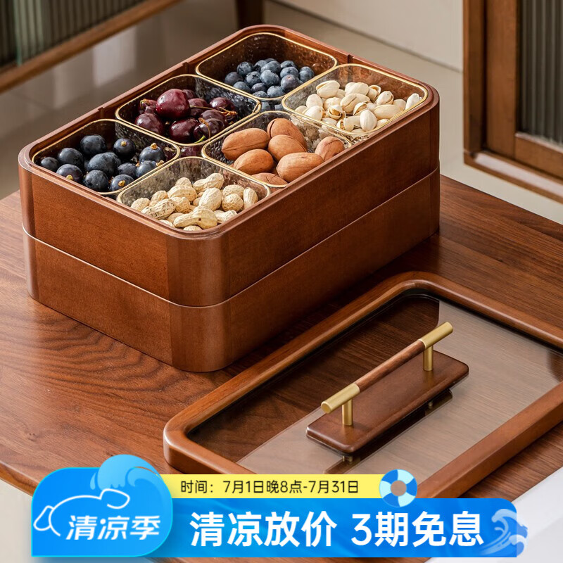木雅轩实木果盘零食盘高级感水果盘客厅坚果糖果盘干果盘分格干果收纳盒 6格双层果盘+6玻璃碗