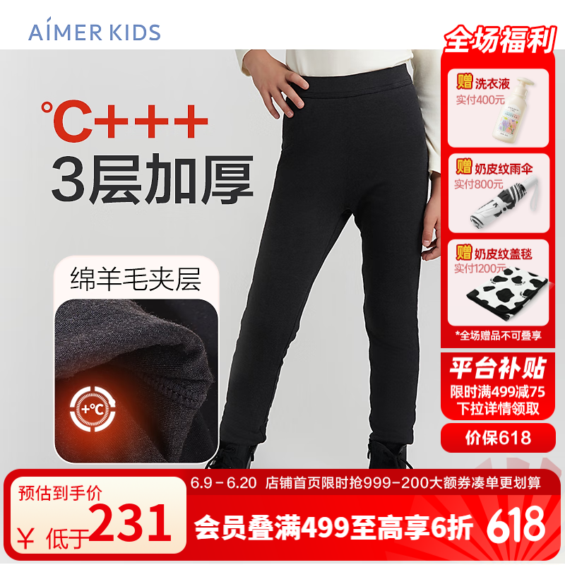 愛慕兒童校服神器可外穿3層加厚百搭保暖小黑褲女修身打底褲含羊毛高彈柔 黑 150