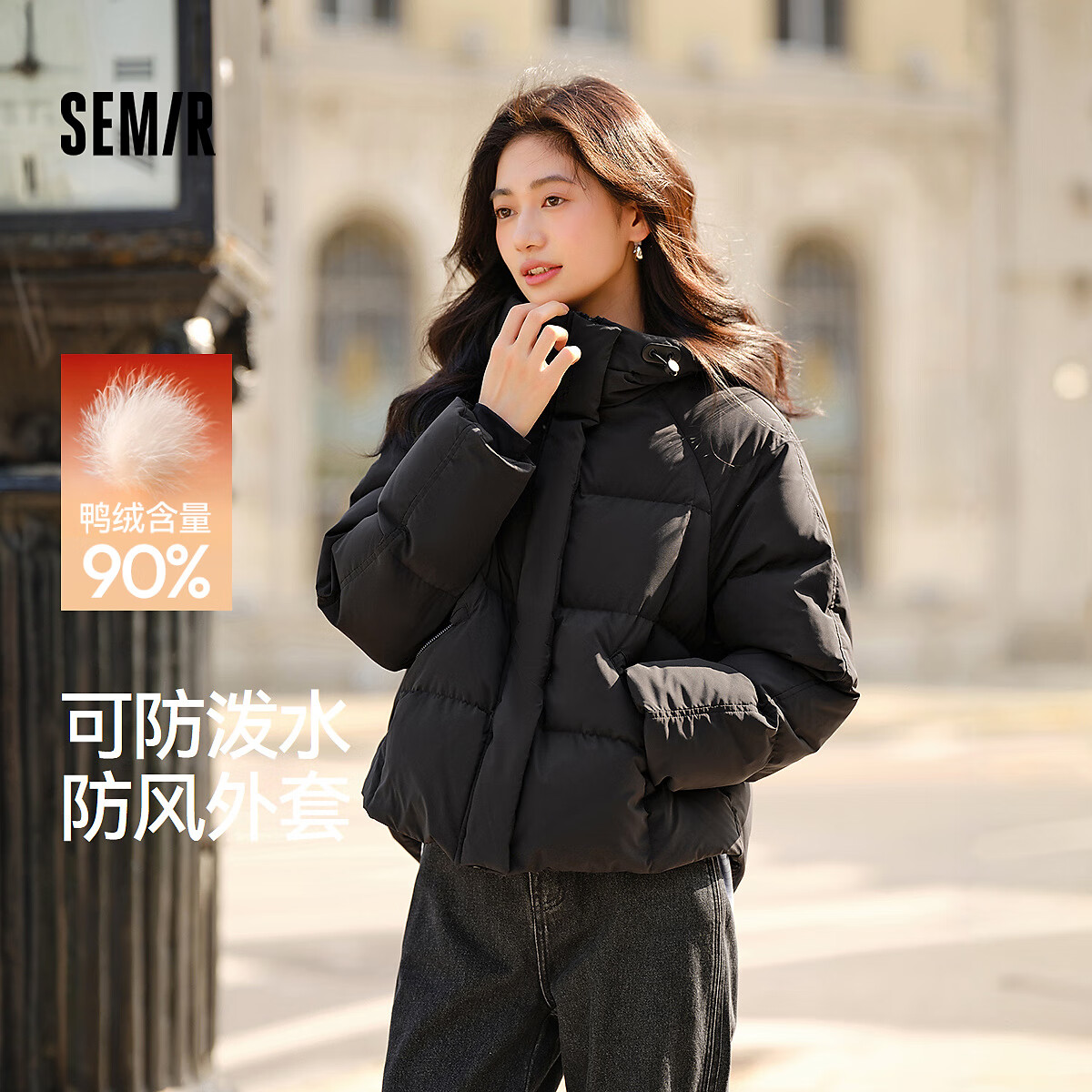 森马（Semir）90绒羽绒服女短款小宽松连帽高蓬面包服冬防泼水防风立领外套百搭 【显瘦小A廓形】黑色（灰鸭绒）90001 M