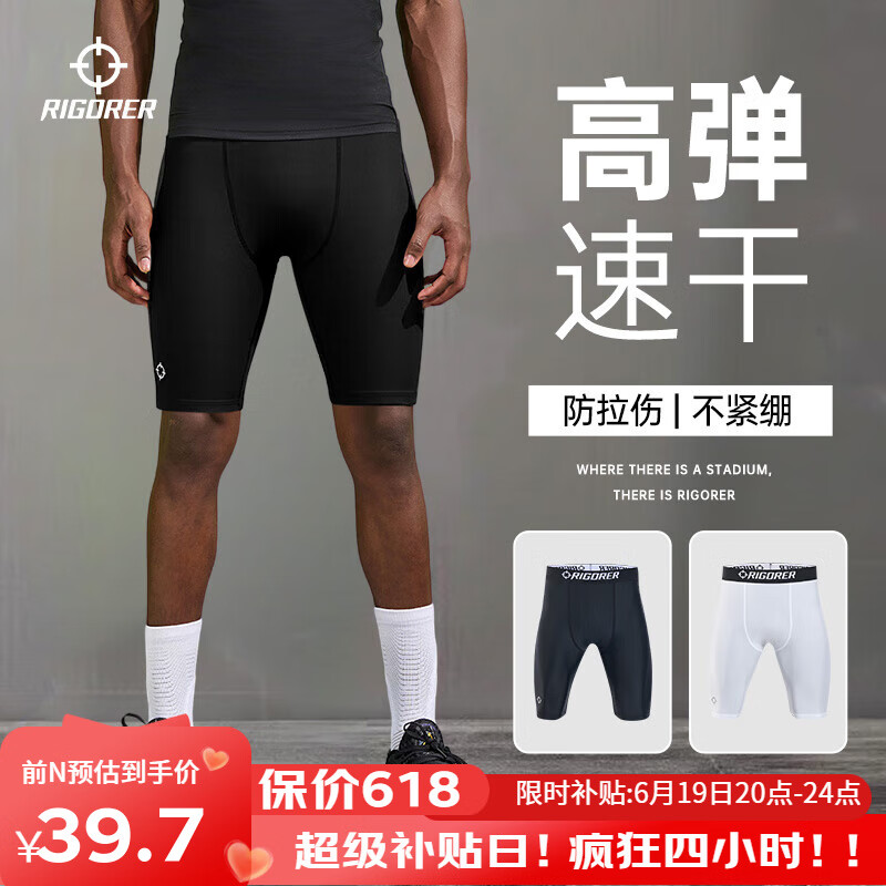 准者紧身裤2025夏季新款健身裤美式篮球五分打底裤男跑步压缩裤子 纯正黑 XL 180 XL/180