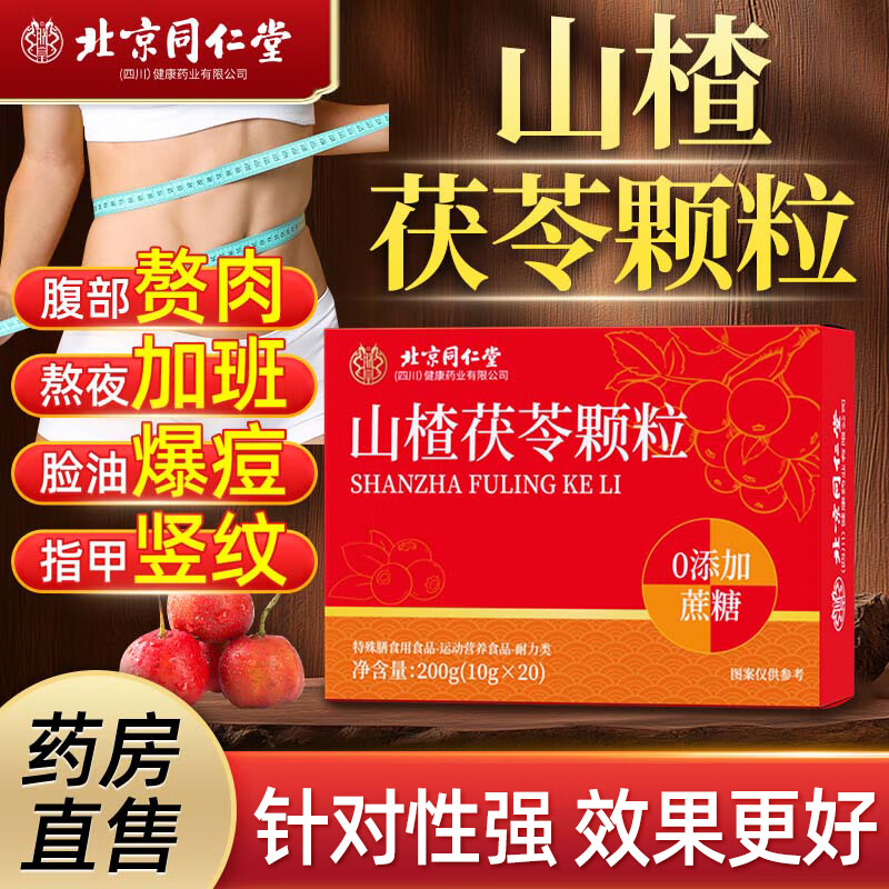 ͬ���ã�TRT��ɽ����߿�����Ʒ0���Ǵ���ʪ�轡Ƣ���˷ʼ�ȥ����ʪ�����ݶ��� ɽ�����޲�ʿ��� 20��*1�� 27.9Ԫ