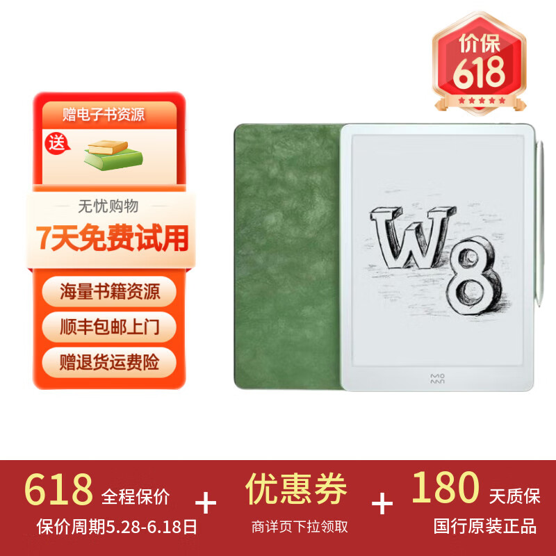 墨案电子书水墨屏阅读器迷你阅plus/青春版/MIX7系列 墨案W8 64GB【10英寸】 2手9.9新(存在轻微使用痕迹)