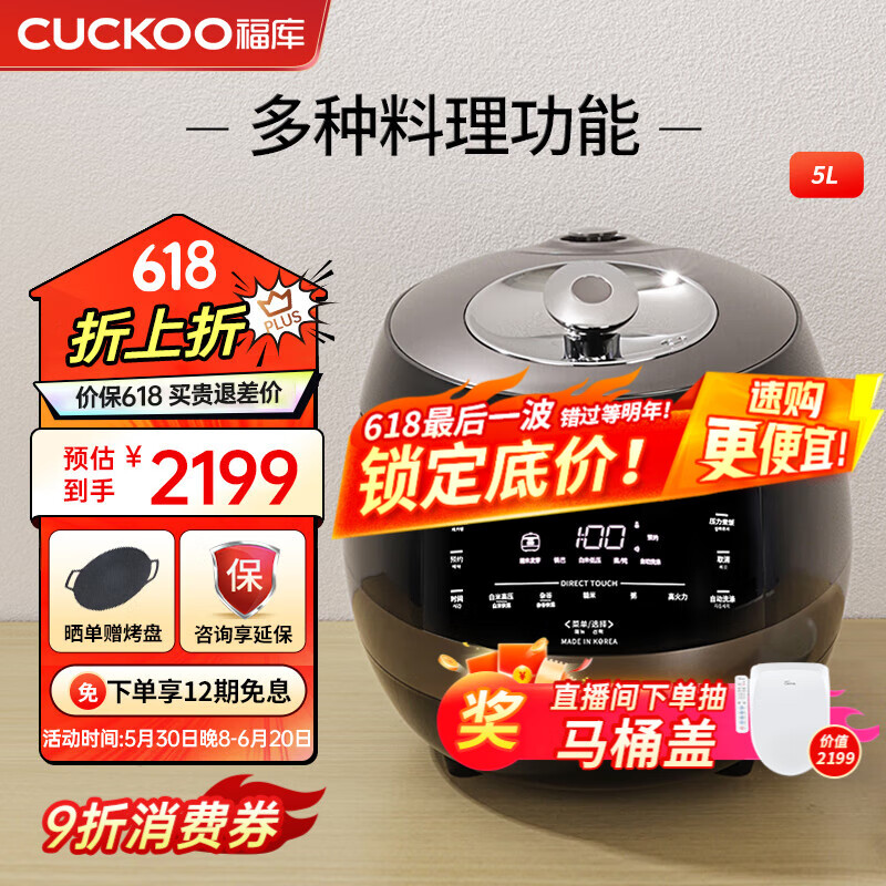 福库（CUCKOO）黑晶钻电饭煲家用2-8个人韩国原装进口大容量高压电饭锅智能语音定时多功能IH高压钻石聚能内胆 AH1080FD 5L