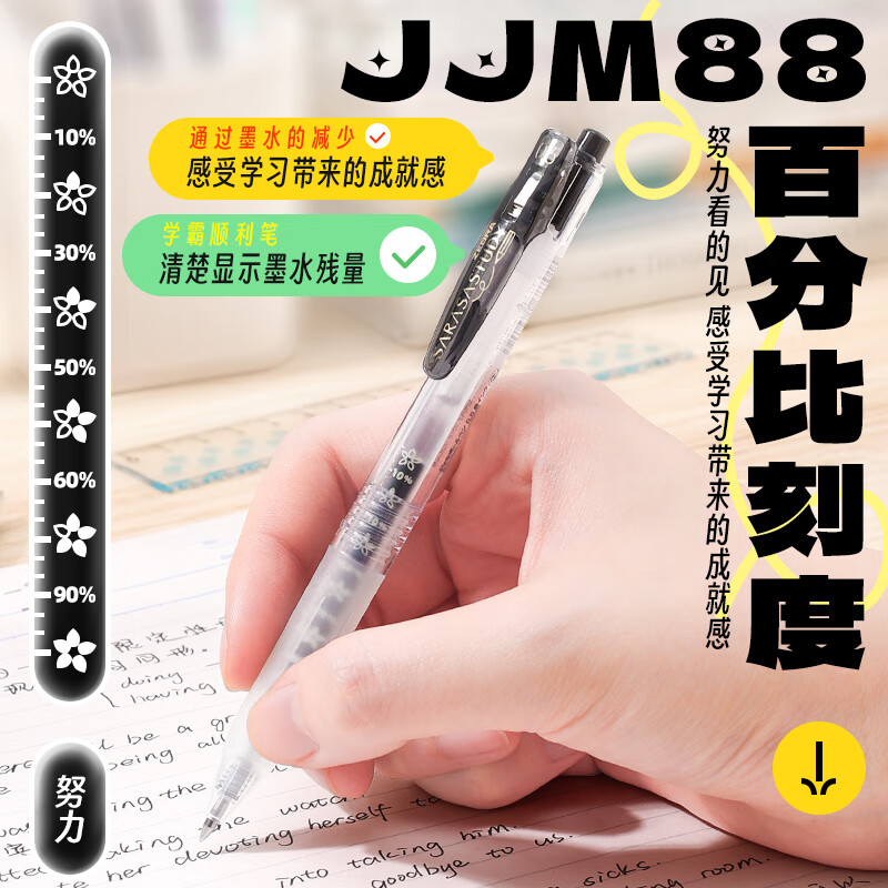 斑马牌(ZEBRA)【热门商品】JJ15中性笔速干笔芯黑色水笔黑笔合集学生大容量按动0.5mm考试刷题笔sarasa同款JJ77 【热卖装】斑马刷题组合12支+赠送1支