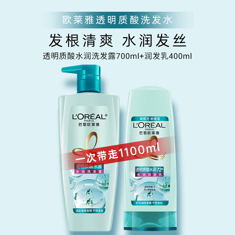 歐萊雅洗發(fā)水露女無(wú)硅油茶樹(shù)植萃去屑止癢凈油控油洗頭膏男女家庭裝 清爽水潤】洗護組合共1.1L