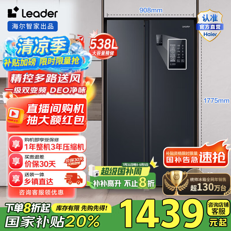 ͳ˧ ���� BCD-538WGLSSEDBX �Կ��� 538�� 