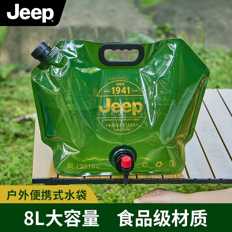 吉普户外折叠水袋音乐节露营便携式储水袋野餐大容量蓄水软水囊水桶 【军绿色*8L】3个