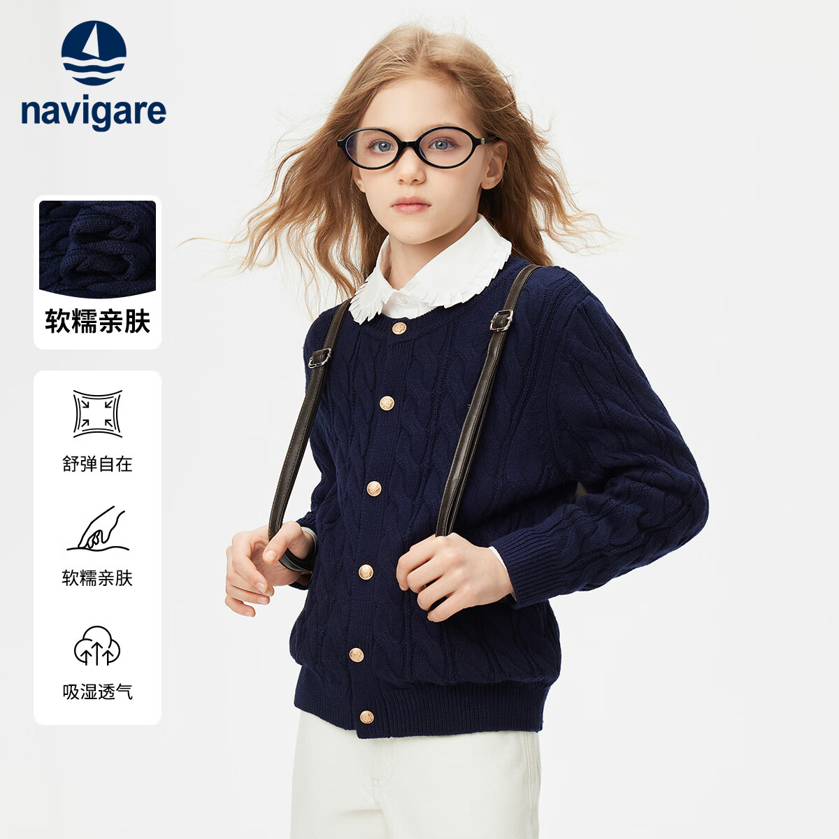 NAVIGARE意大利小帆船女童开衫毛衣儿童内搭针织衫上衣红色外套叠穿百搭 【新品】麻花开衫深蓝 165