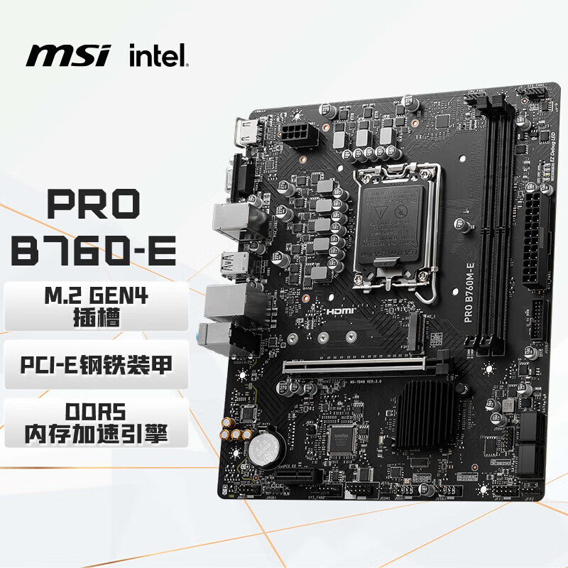 微星 PRO B760M-E DDR5 图 2
