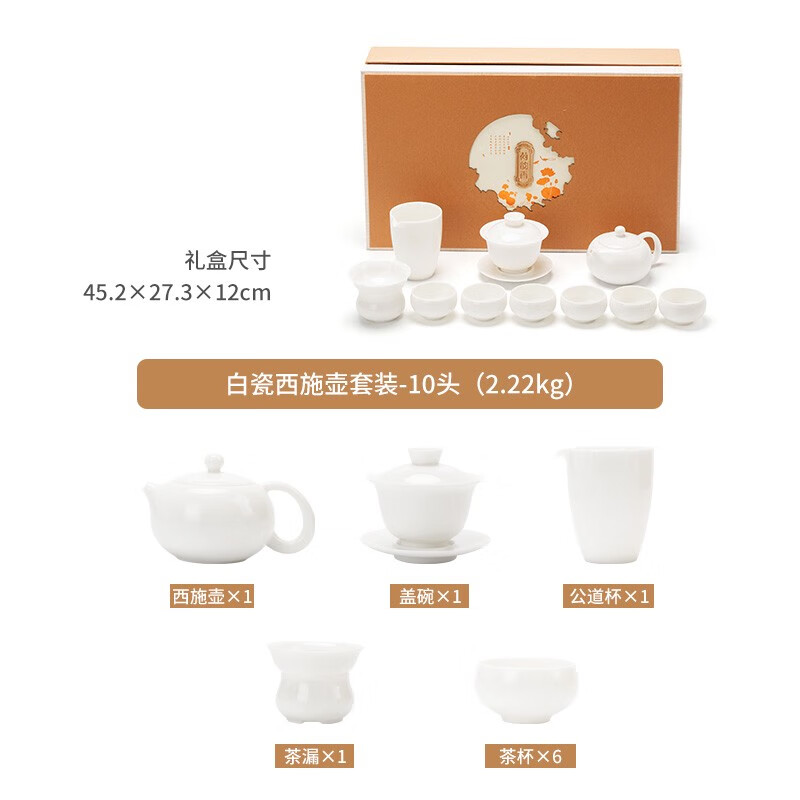 一品仟堂德化白瓷具套裝羊脂玉瓷功夫簡約泡壺陶瓷蓋碗杯整套 01白瓷西施壺套裝10頭