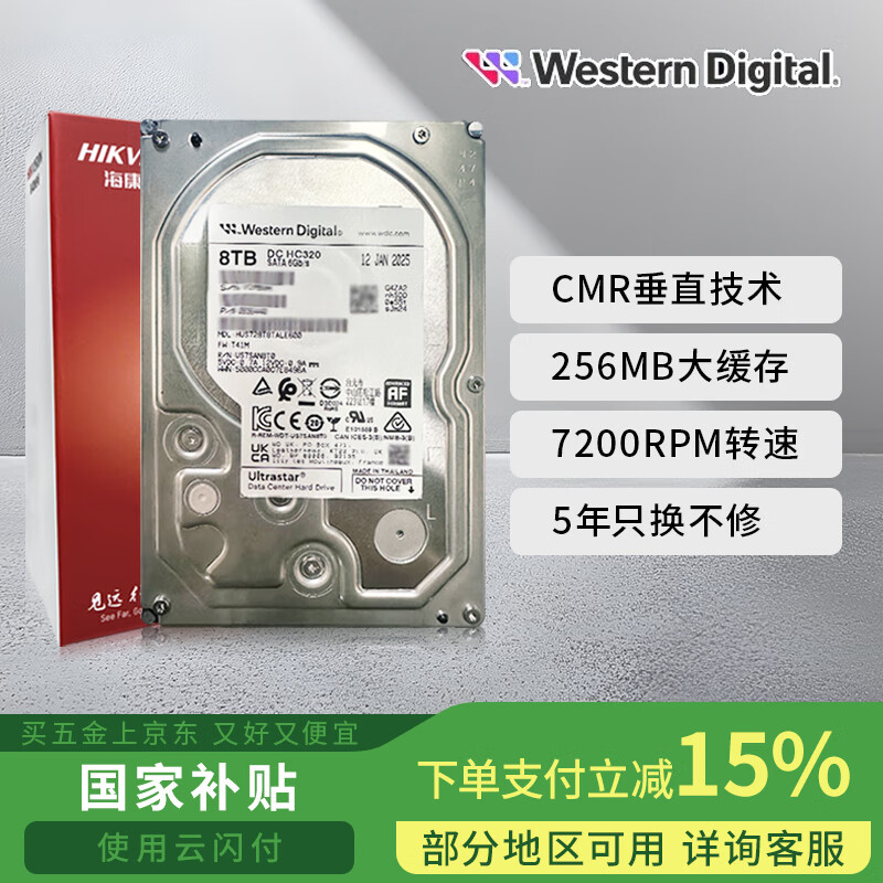 �������ݣ�WD��8TB��ҵ����еӲ��7200ת256MB SATA CMR��ֱ 3.5Ӣ�����������洢Ӳ�� HUS728T8TALE600