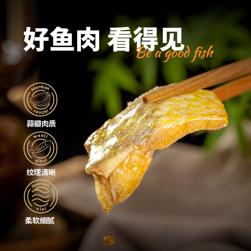 三都港醇香黄鱼鲞调味宁德大黄鱼三去黄花鱼冷冻海鲜生鲜海鱼食材新鲜鱼 醇香黄鱼鲞350g*1包(含3条)