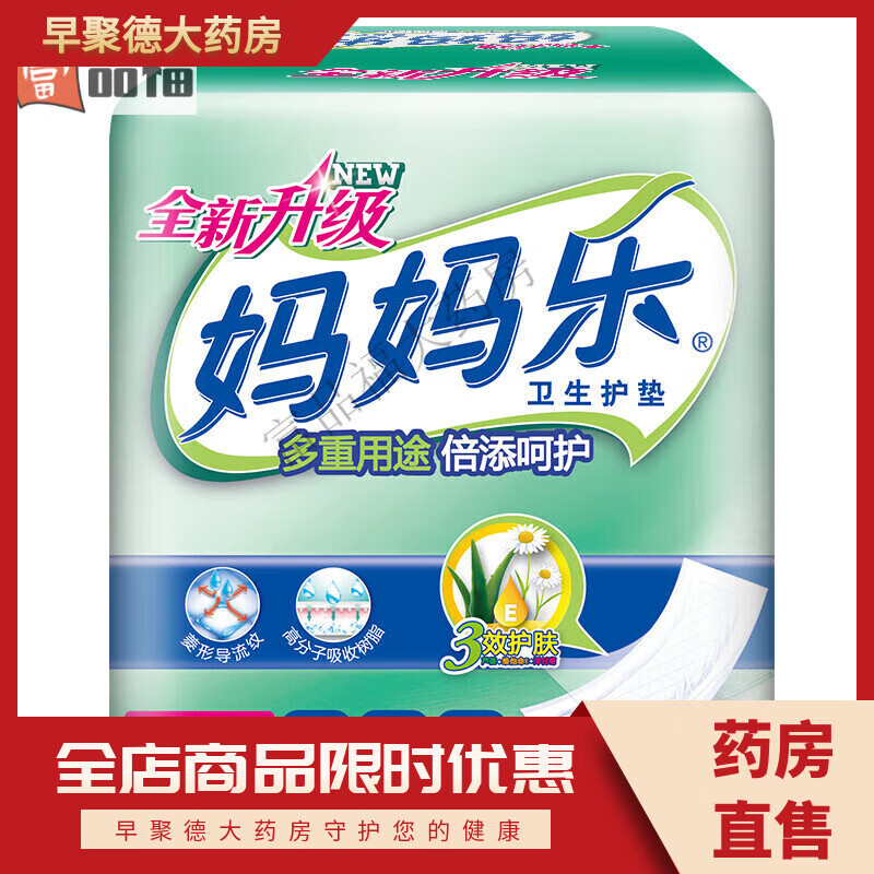 維達包大人全效干爽型內(nèi)褲式成人紙尿褲L10片老年人漏尿尿不濕尿片加厚拉拉褲新舊包裝 媽媽樂衛(wèi)生護墊10片