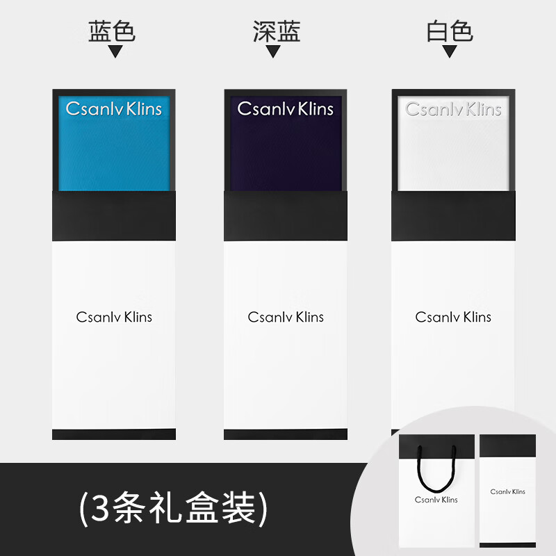 CKCsanlvKins高端正品礼盒男士内裤无痕冰丝薄款凉感透气四角短裤头 黑色-灰色-蓝色 【ck礼盒装】 3条 XL (建议105-125斤)