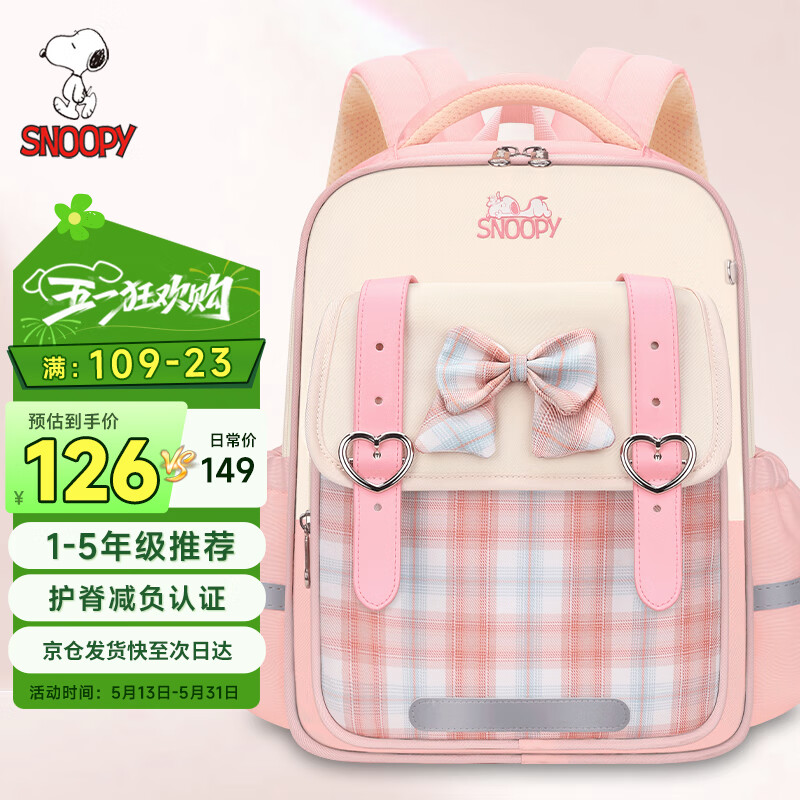 ʷŬ�ȣ�SNOOPY��Сѧ�����Ů��1-3�꼶ѧԺ�����ͼ�����������ƶ�������� ��ɫ