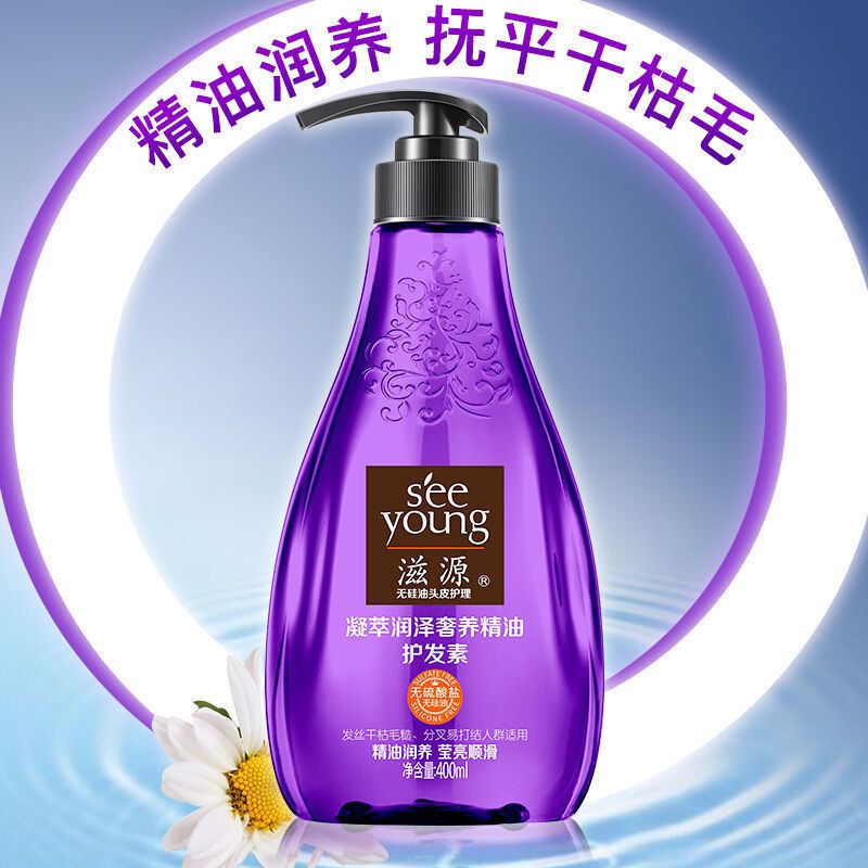 滋源洗发水茶树无患子控油清屑樱花修复香氛玫瑰柔顺修护无硅油精 紫瓶400ml凝萃润泽奢养护发素