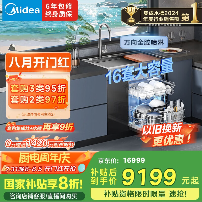 ���� ˮ��ϴ��� XH09Max 16��