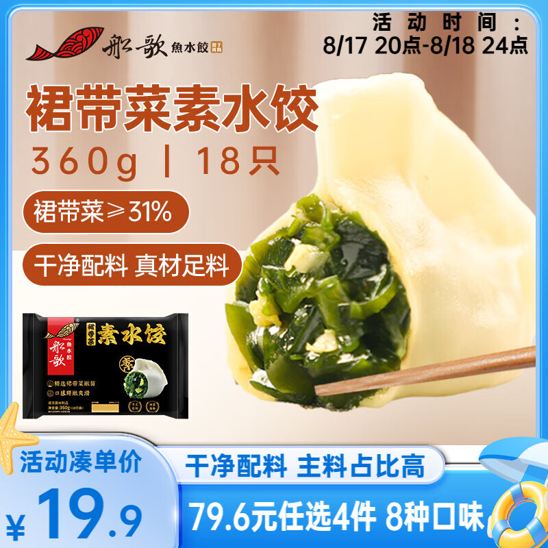 ������ˮ�� ȹ������ˮ��360g18ֻ ���ʳƷ�ֹ���������ٶ��������ȼ��