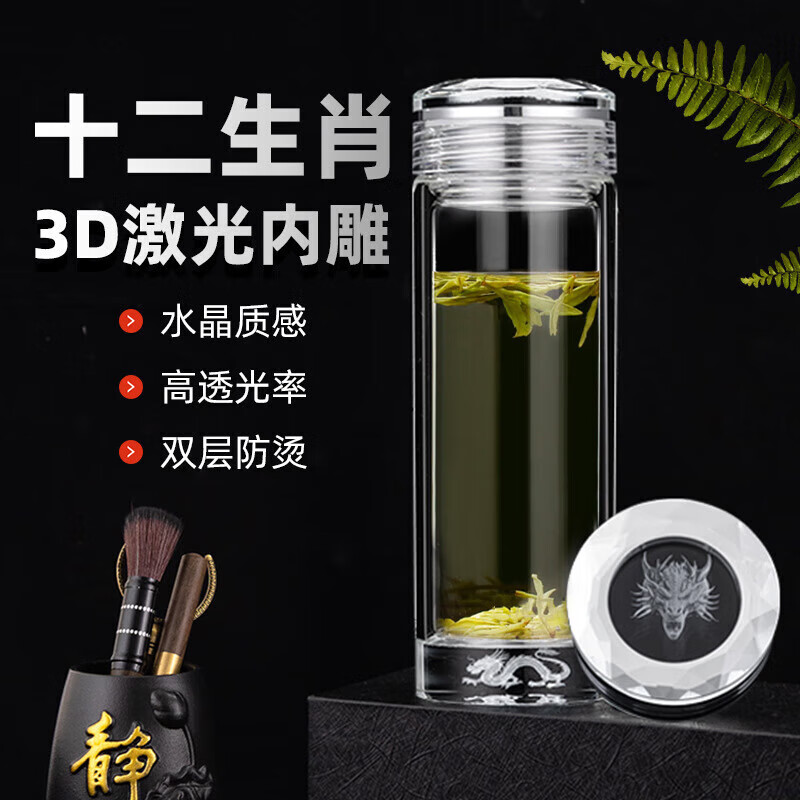 KENVLES英国品牌双层玻璃杯男士十二生肖浮雕水晶耐高温商务办公泡茶杯 【十二生肖浮雕】高档礼盒360ml