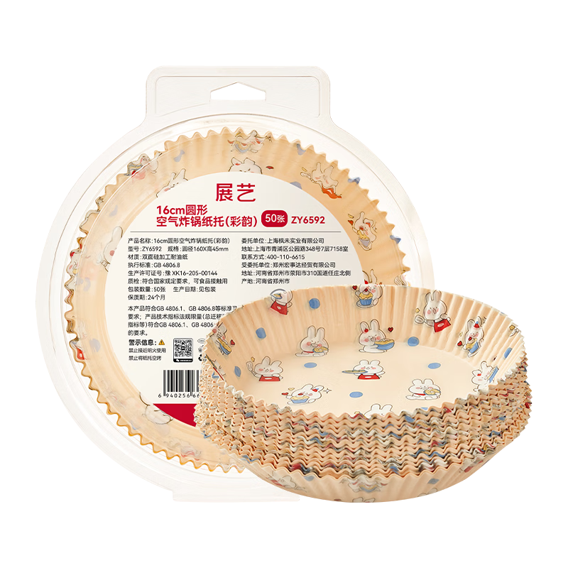 չ�� Բ�ο���ը��ר��ֽ�� ���� 16cm �Ӻ�Ӹ� ʳƷ��ԭľֽ�� �決ֽ 50ֻ 6.45Ԫ