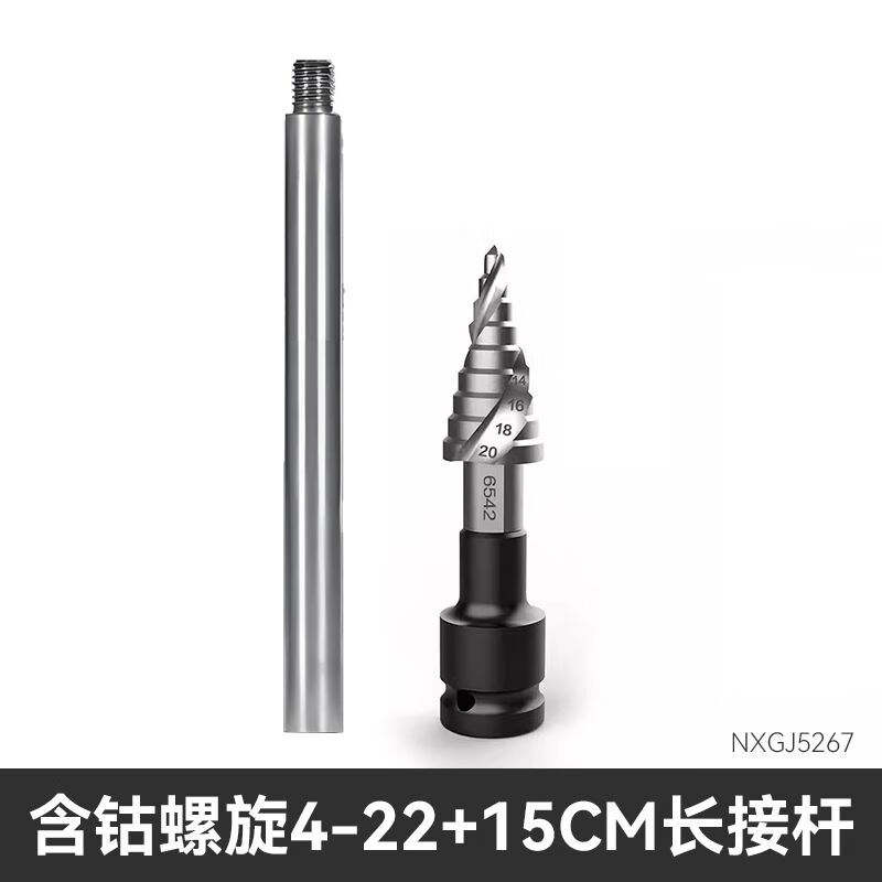 优束宝塔钻头开孔器扩孔器打孔神器不锈钢金属专用阶梯钻高硬度多功能 含钴螺旋[10阶]4-22+接杆丨短