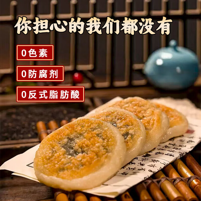 君河李计糍粑纯手工0添加农家特色早餐代餐食品宵夜早餐 纯手工芝麻糍粑252g*2袋【独立包装】