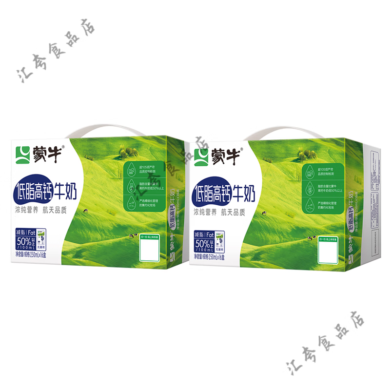 蒙牛低脂纯牛奶 蒙牛高钙牛奶250ml*16盒 营养早餐牛奶整箱送礼 蒙牛高钙16盒*2提